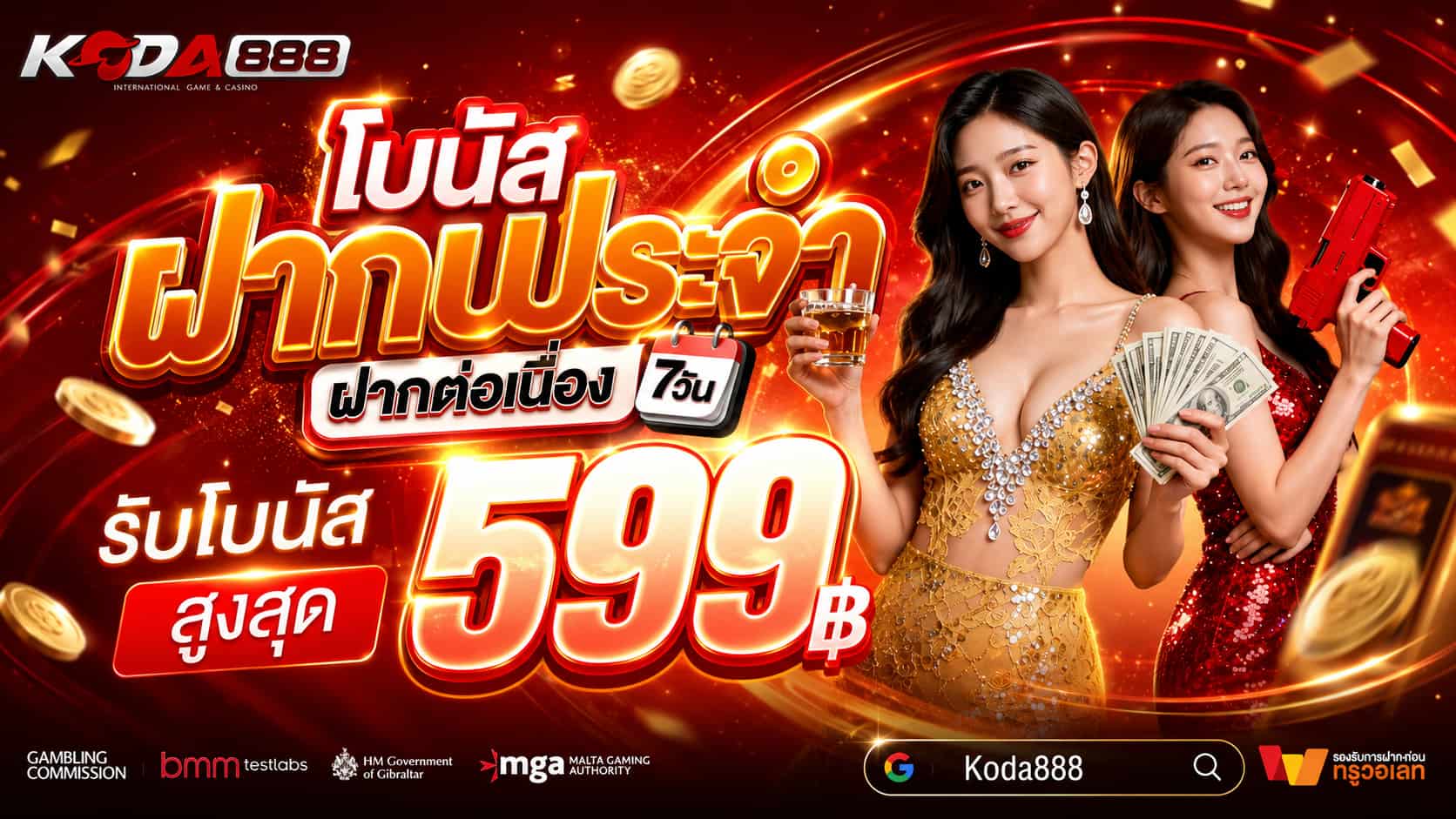 KODA888 บาคาร่าออนไลน์มาตรฐานสูง คาสิโนน่าเชื่อถือ ใช้งานปลอดภัย