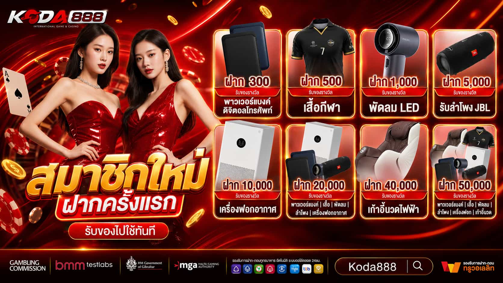KODA888 บาคาร่าออนไลน์มาตรฐานสูง คาสิโนน่าเชื่อถือ ใช้งานปลอดภัย